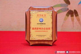 特萊斯光學獲得行業榮譽肯定，2025車載鏡頭出貨量躋身市場頭部